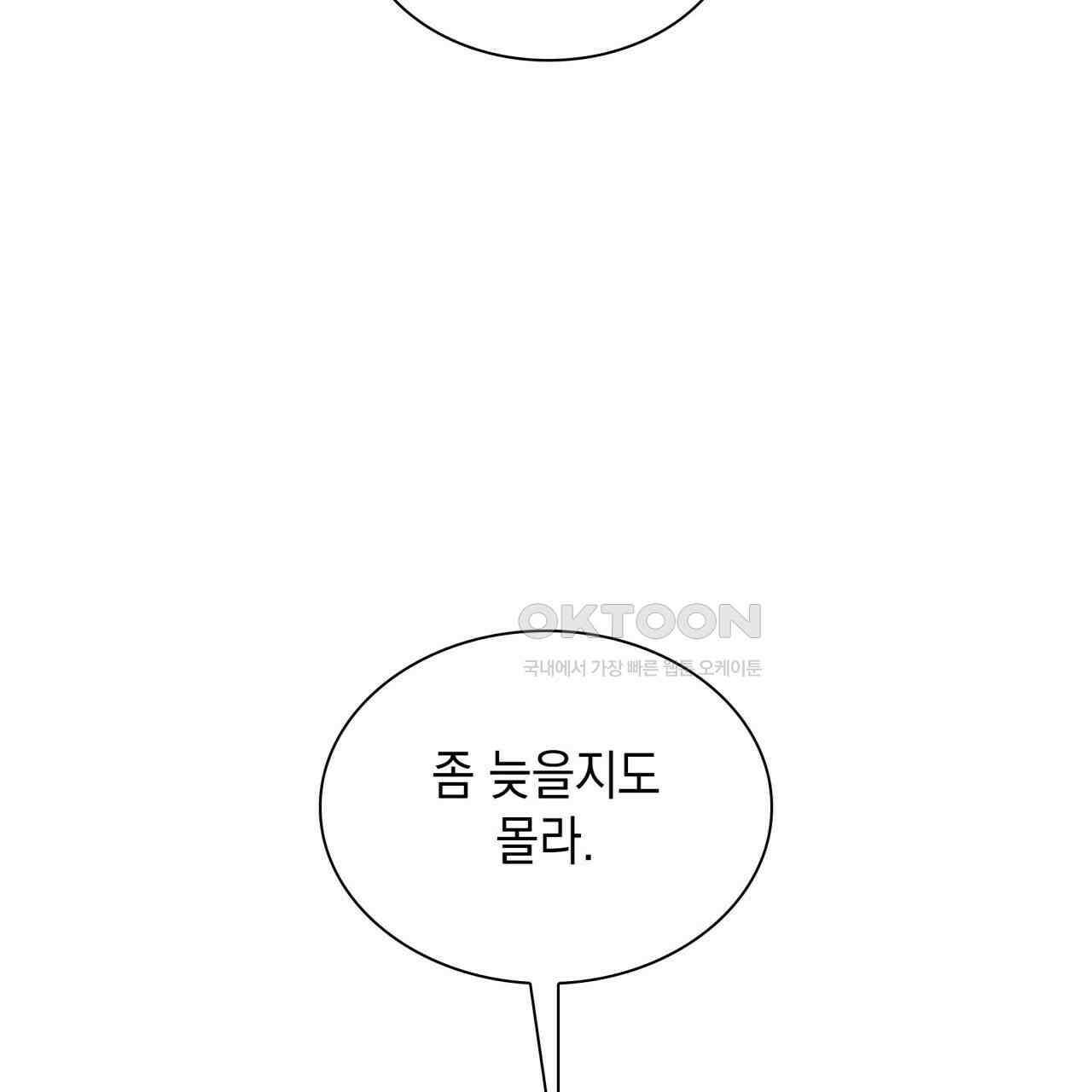 성공지향적 가이드 24화 37