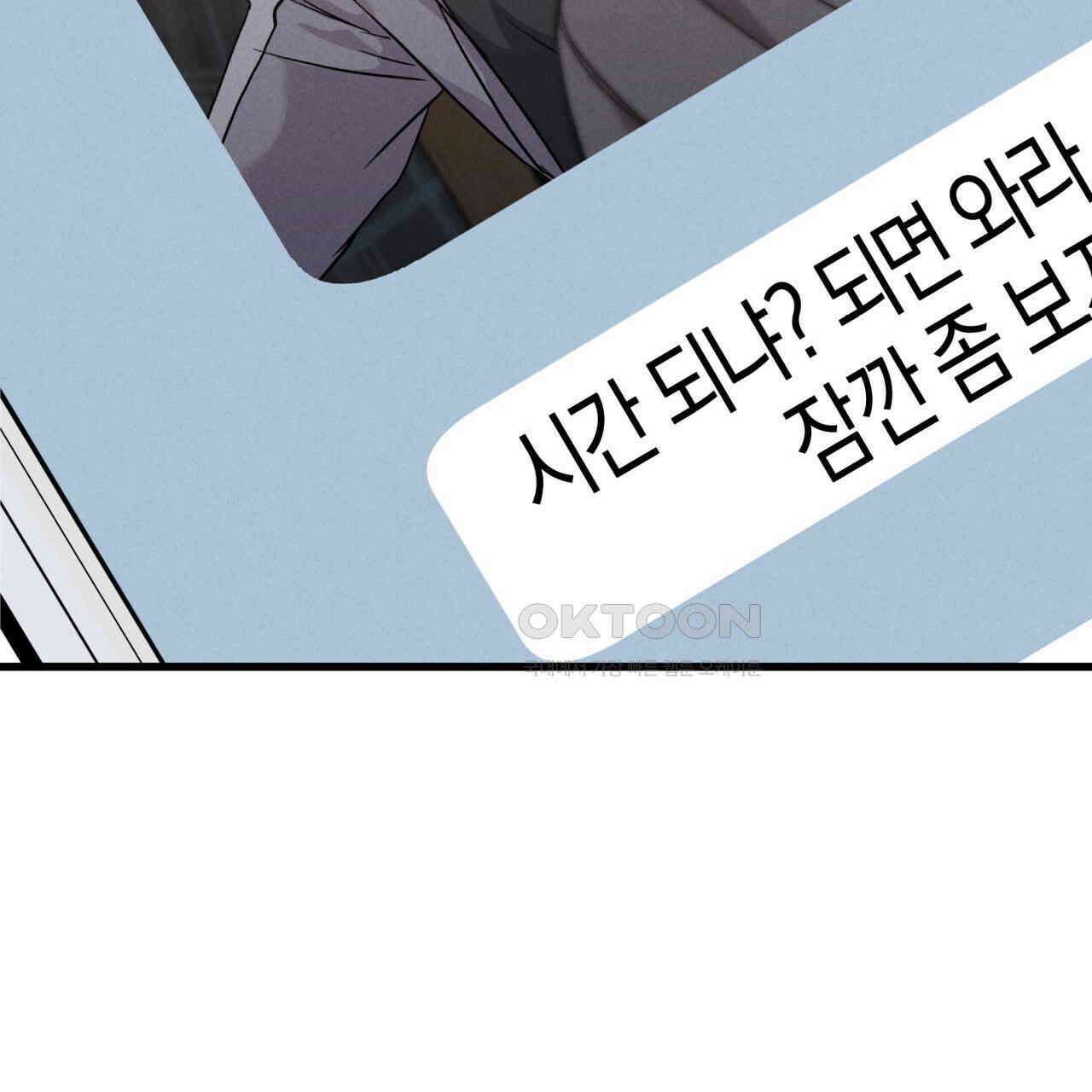 성공지향적 가이드 24화 43