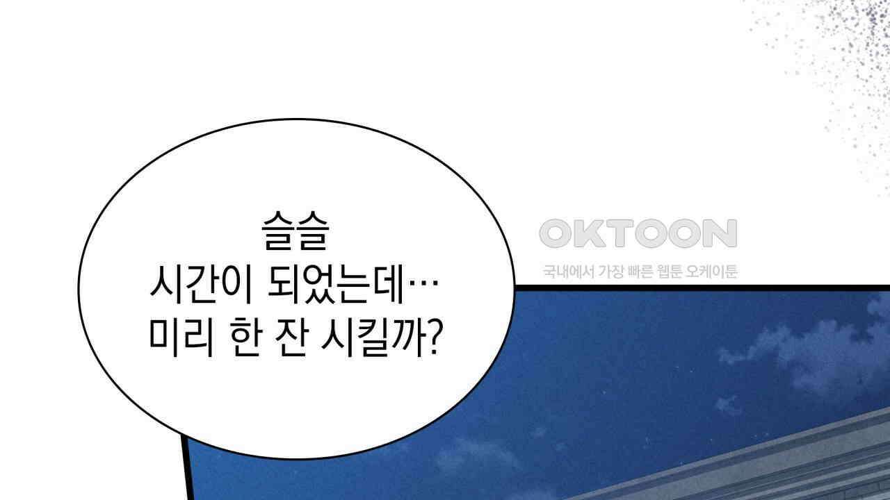 성공지향적 가이드 24화 46