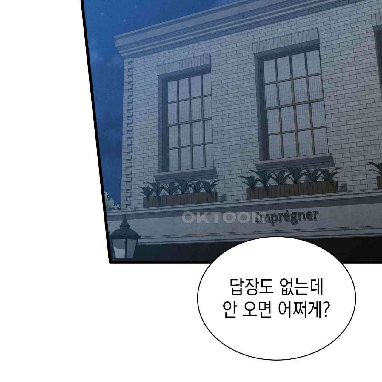 성공지향적 가이드 24화 47