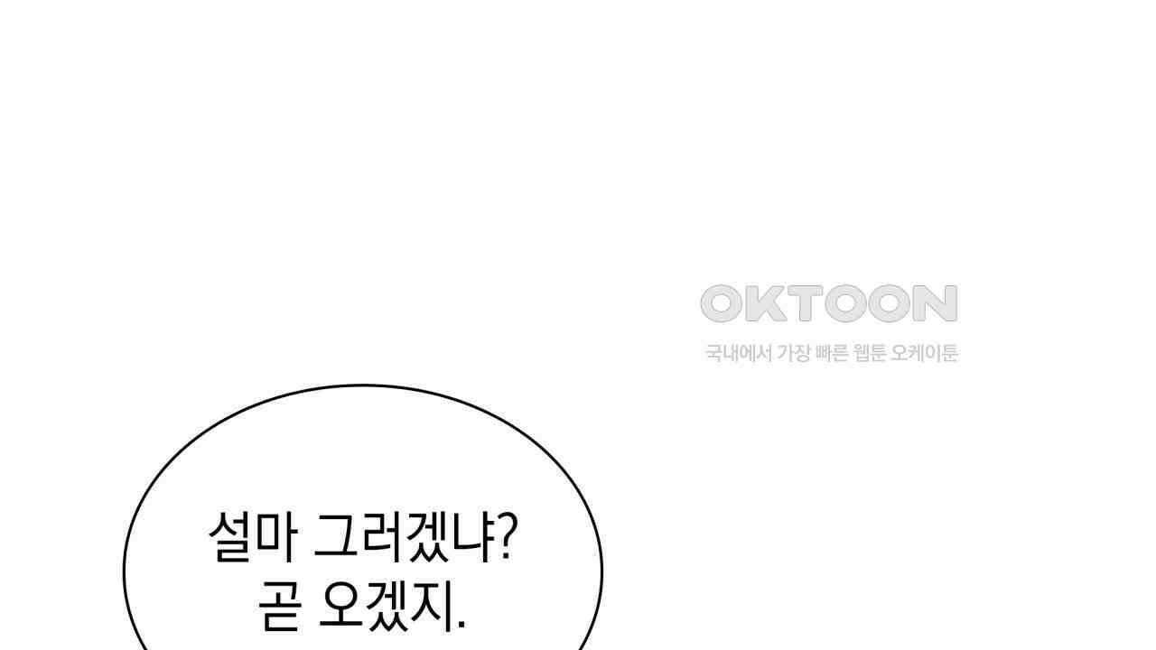 성공지향적 가이드 24화 48