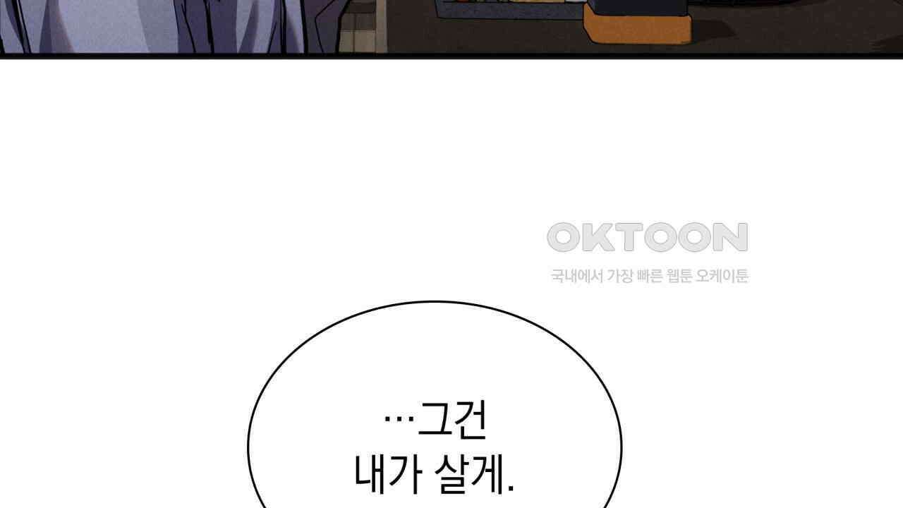 성공지향적 가이드 24화 50