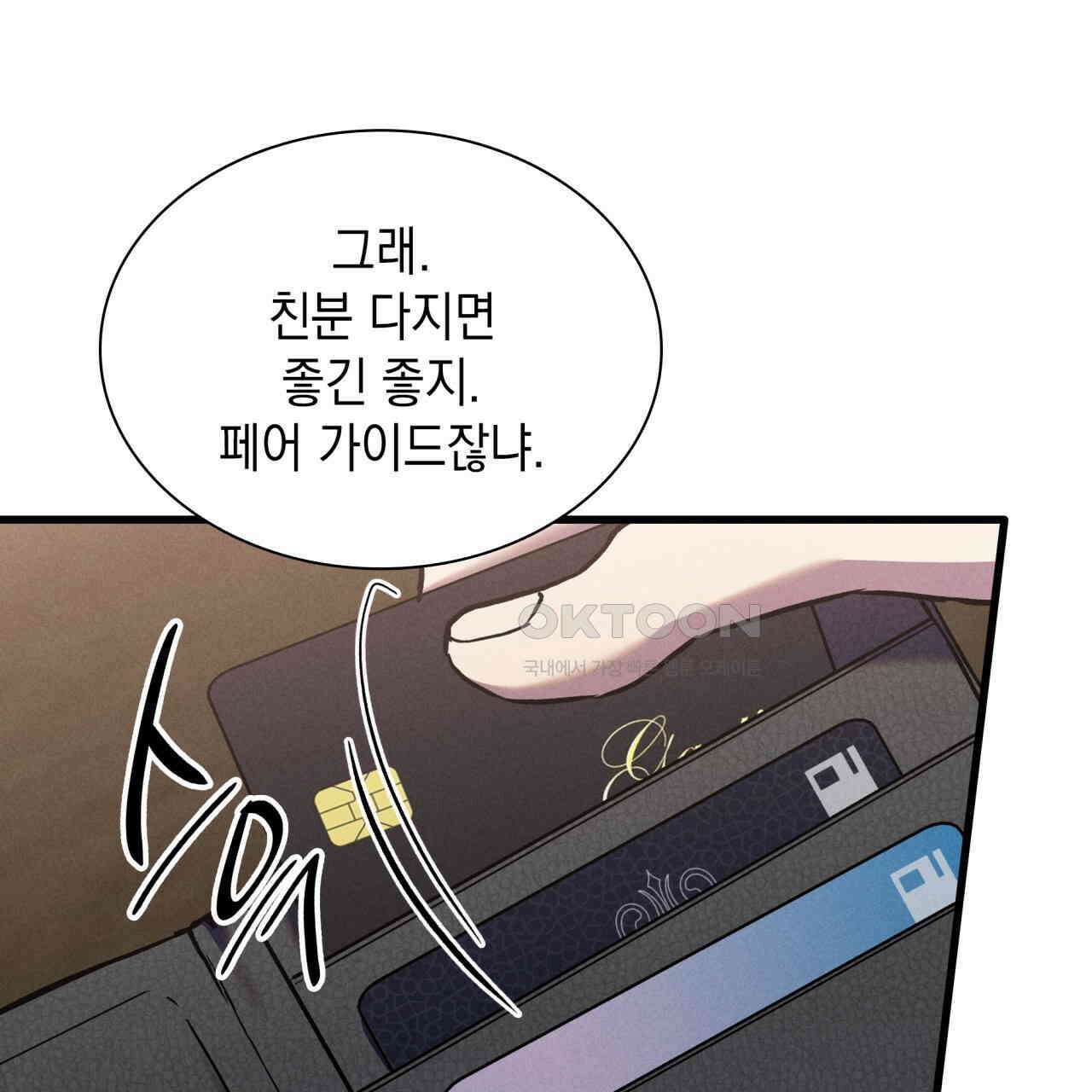 성공지향적 가이드 24화 53