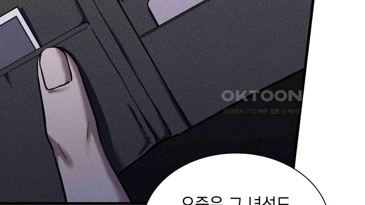 성공지향적 가이드 24화 54