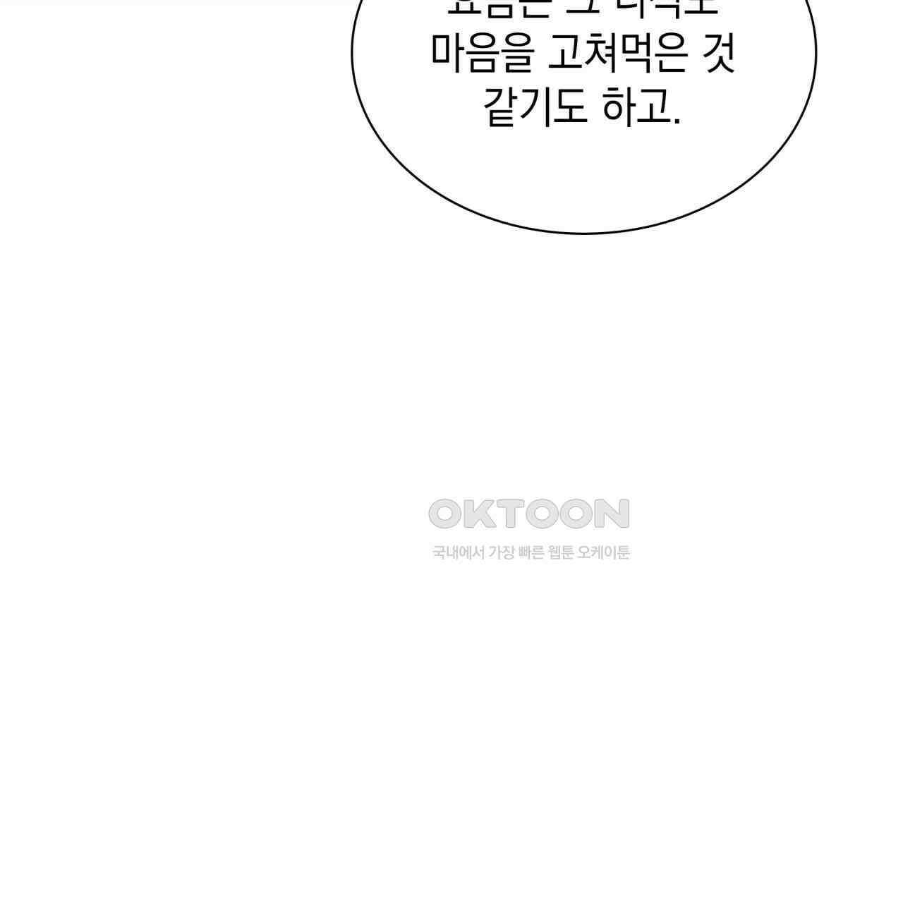 성공지향적 가이드 24화 55