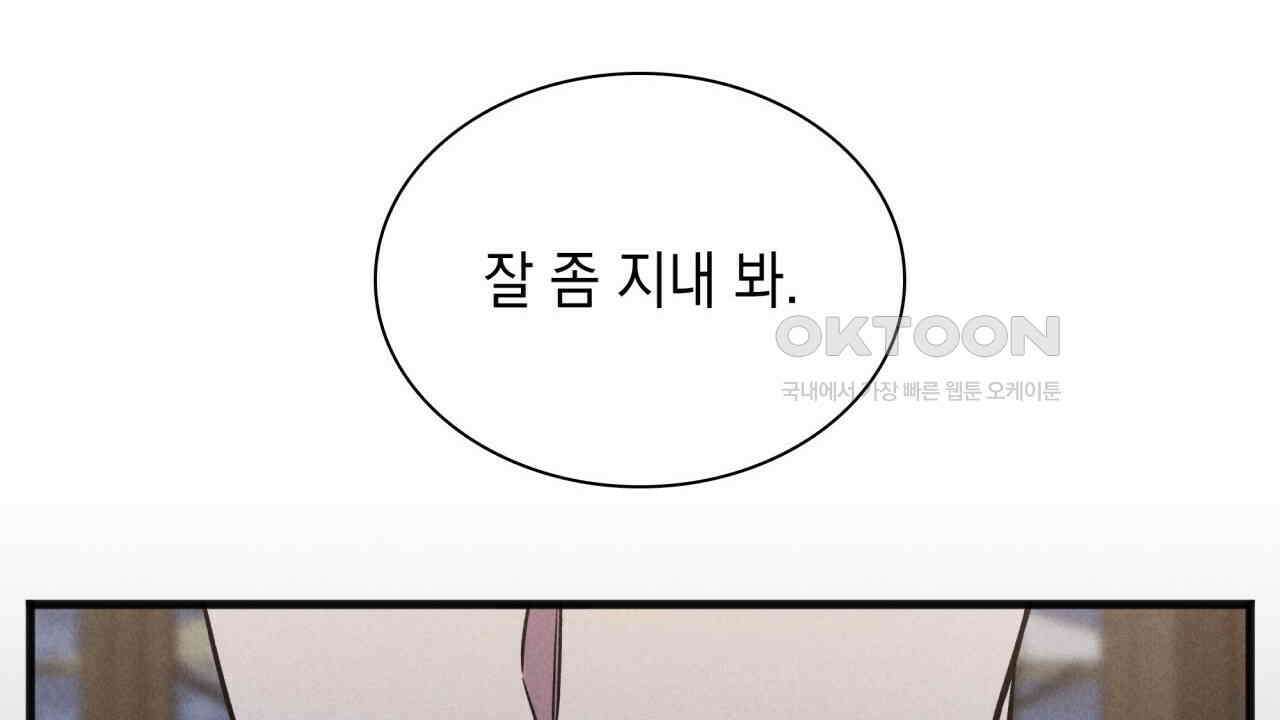 성공지향적 가이드 24화 56