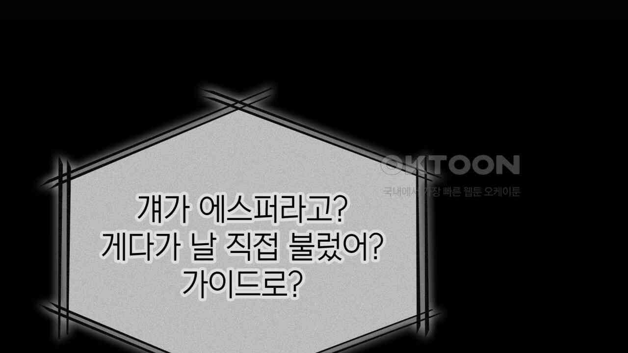 성공지향적 가이드 24화 58