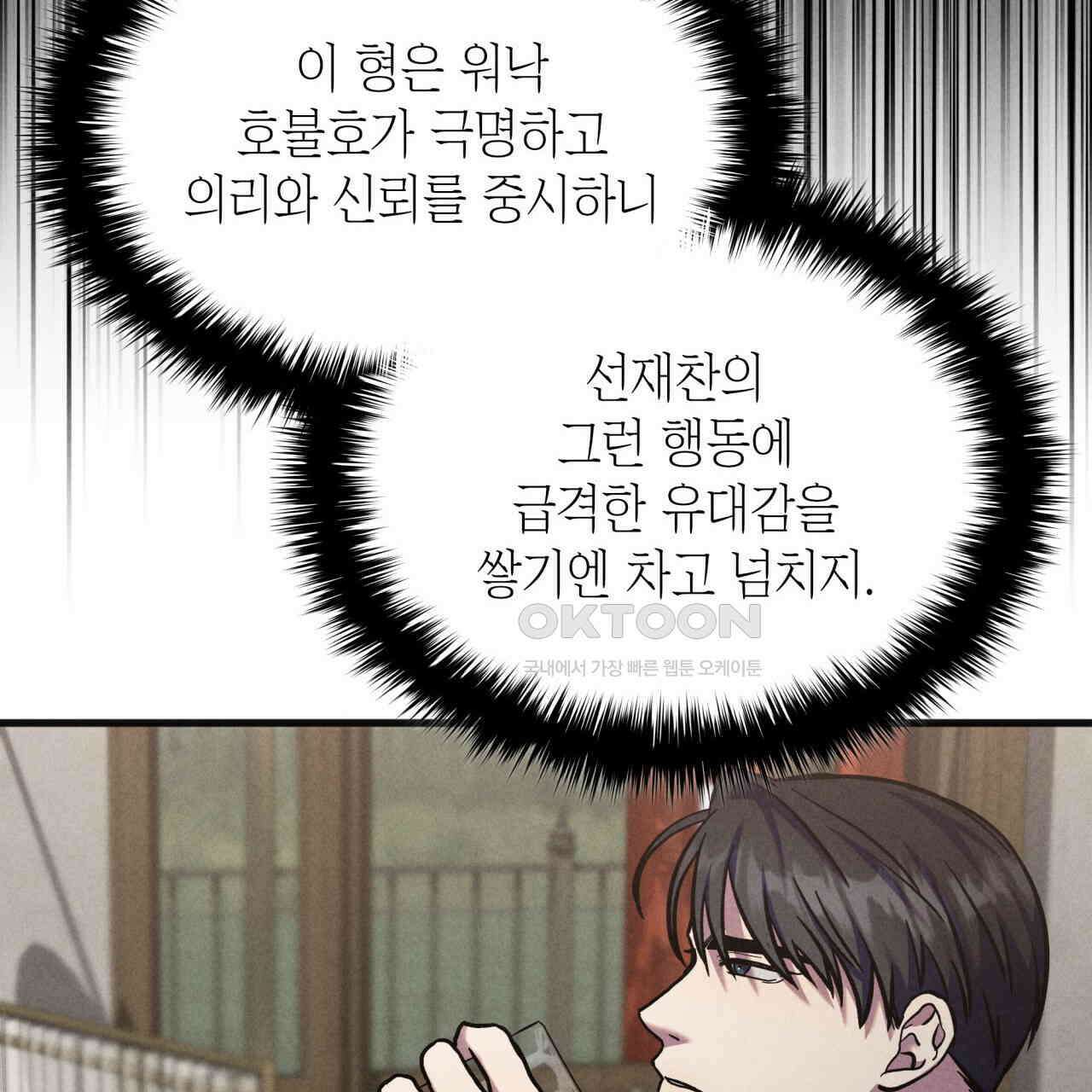 성공지향적 가이드 24화 67