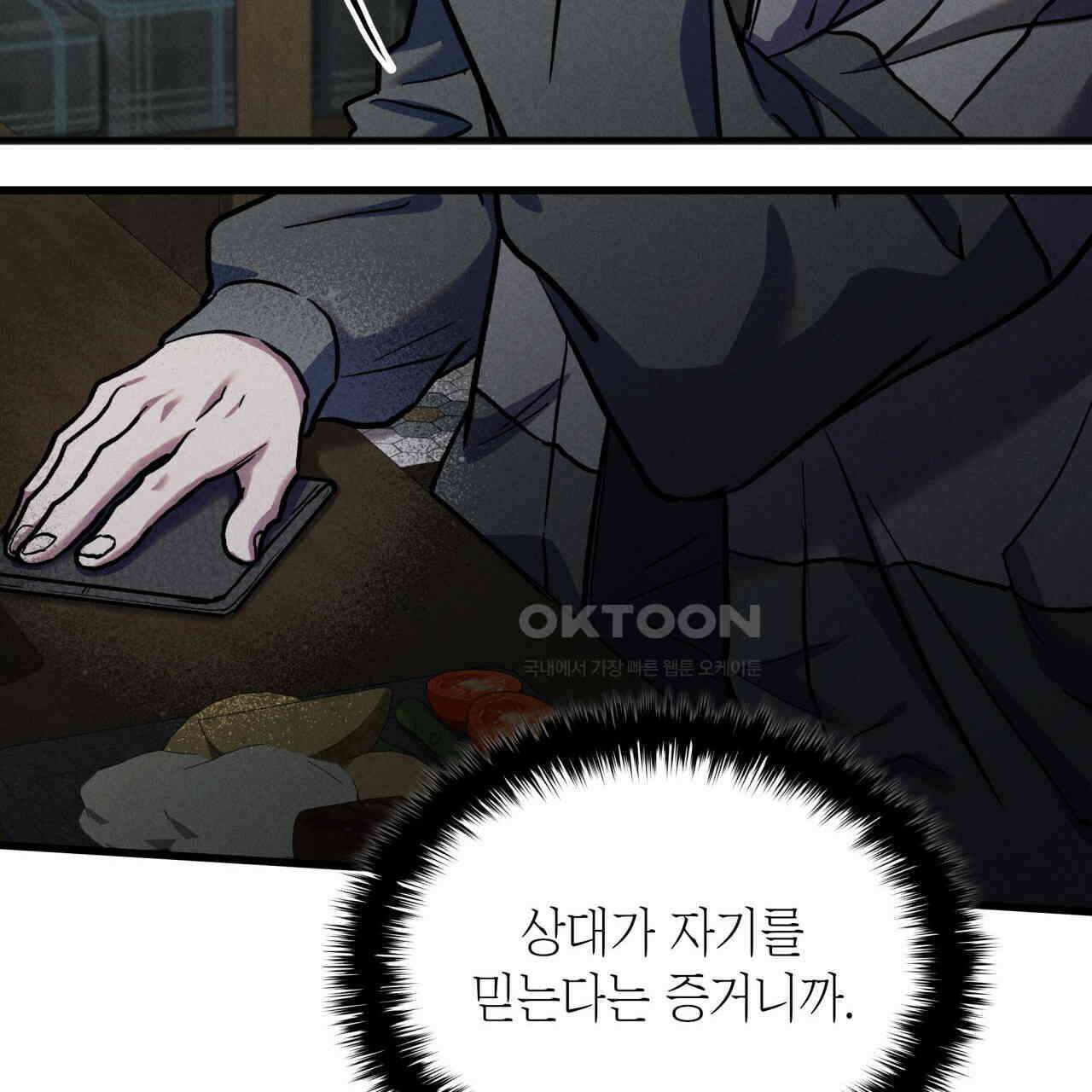 성공지향적 가이드 24화 69