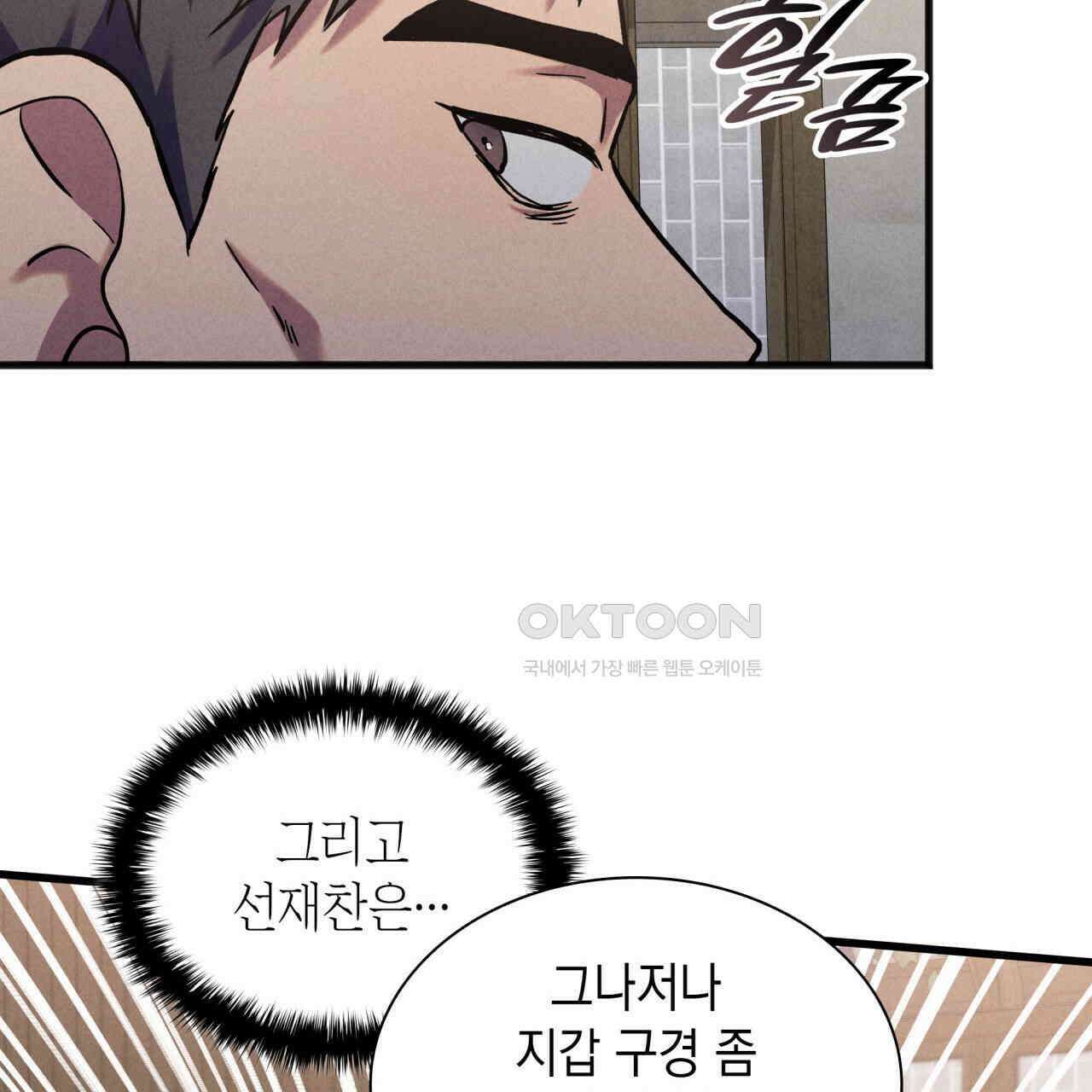 성공지향적 가이드 24화 71