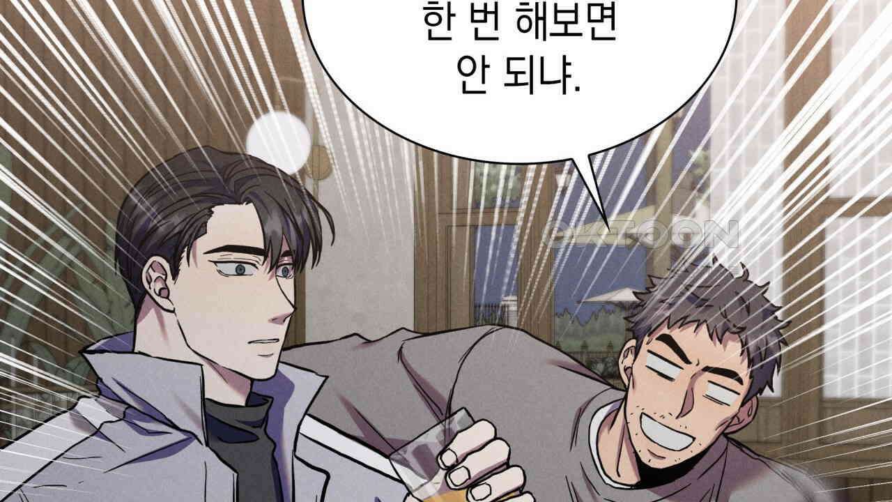 성공지향적 가이드 24화 72