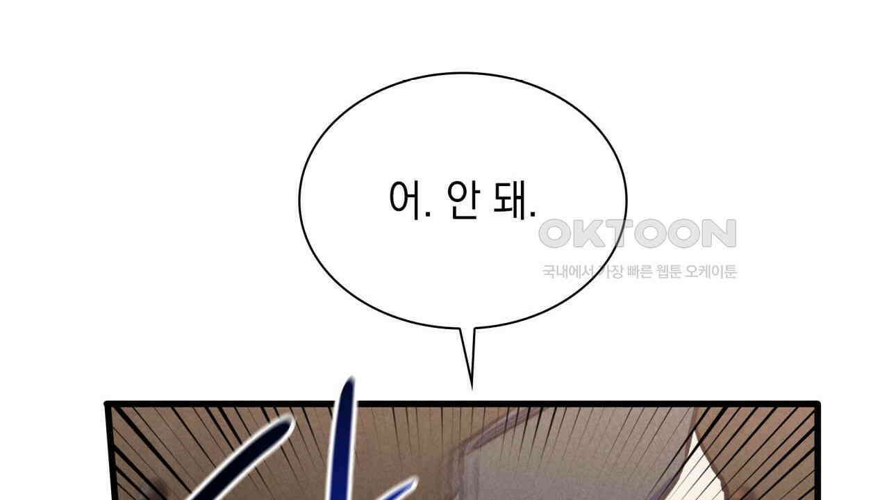 성공지향적 가이드 24화 74