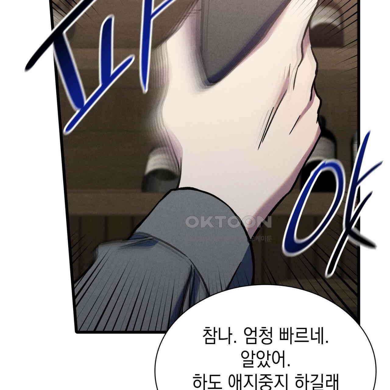 성공지향적 가이드 24화 75