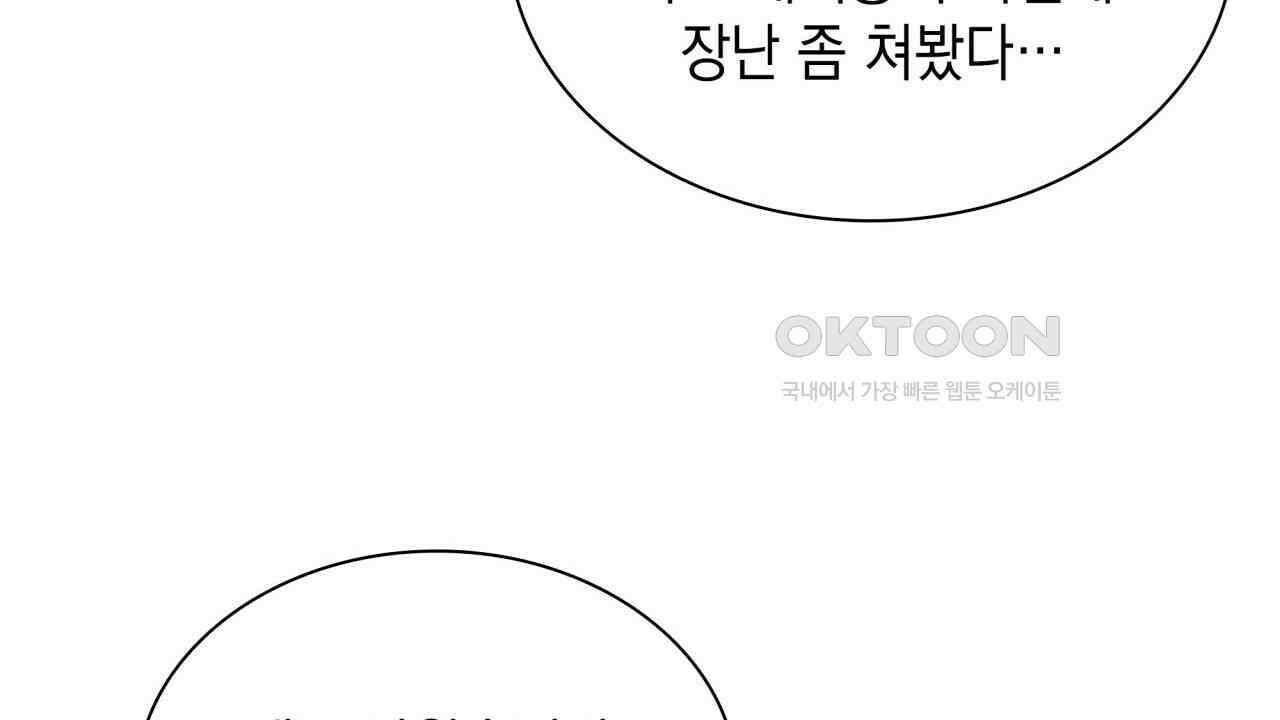 성공지향적 가이드 24화 76