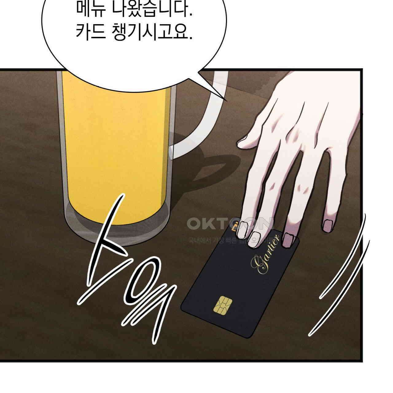 성공지향적 가이드 24화 77
