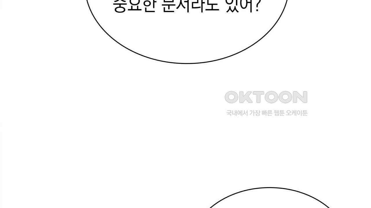 성공지향적 가이드 24화 82