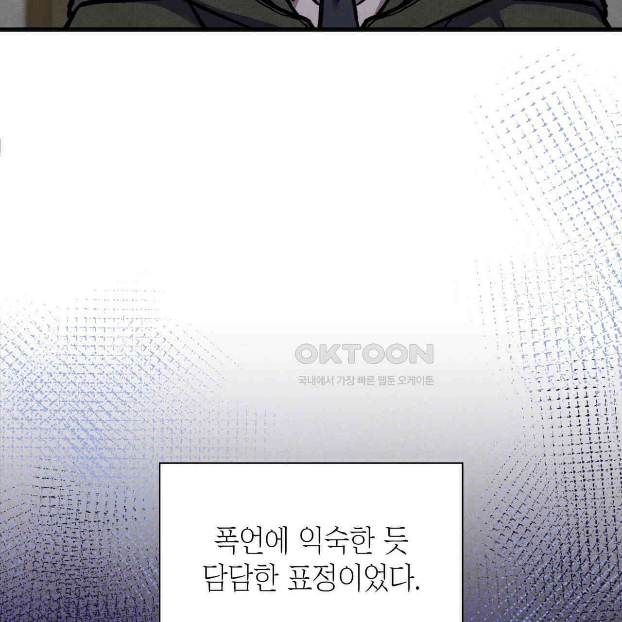 성공지향적 가이드 24화 91