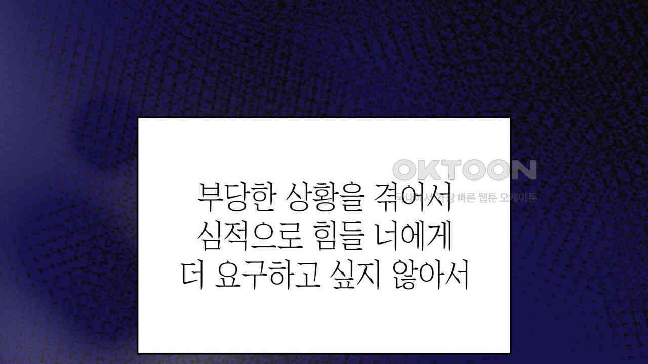 성공지향적 가이드 24화 94