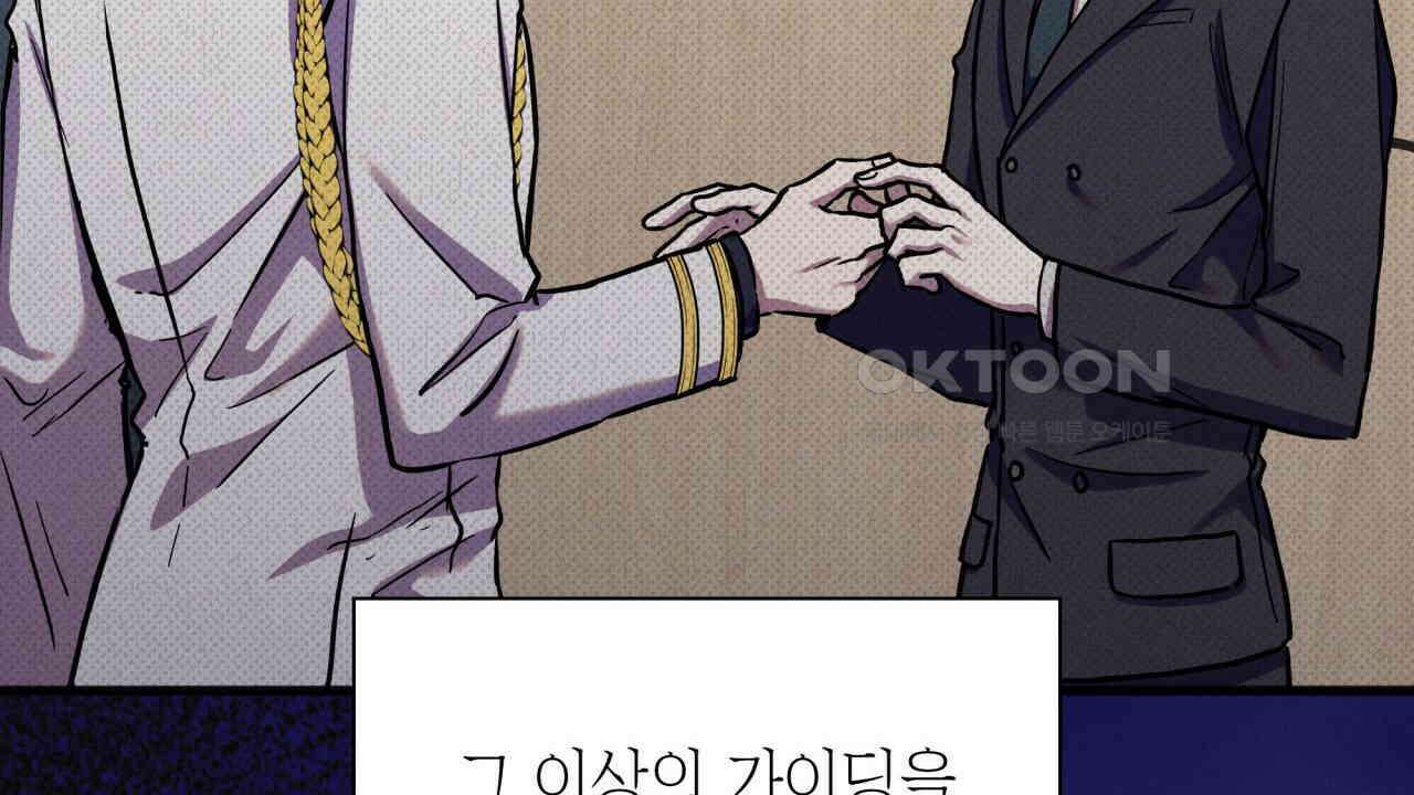 성공지향적 가이드 24화 96