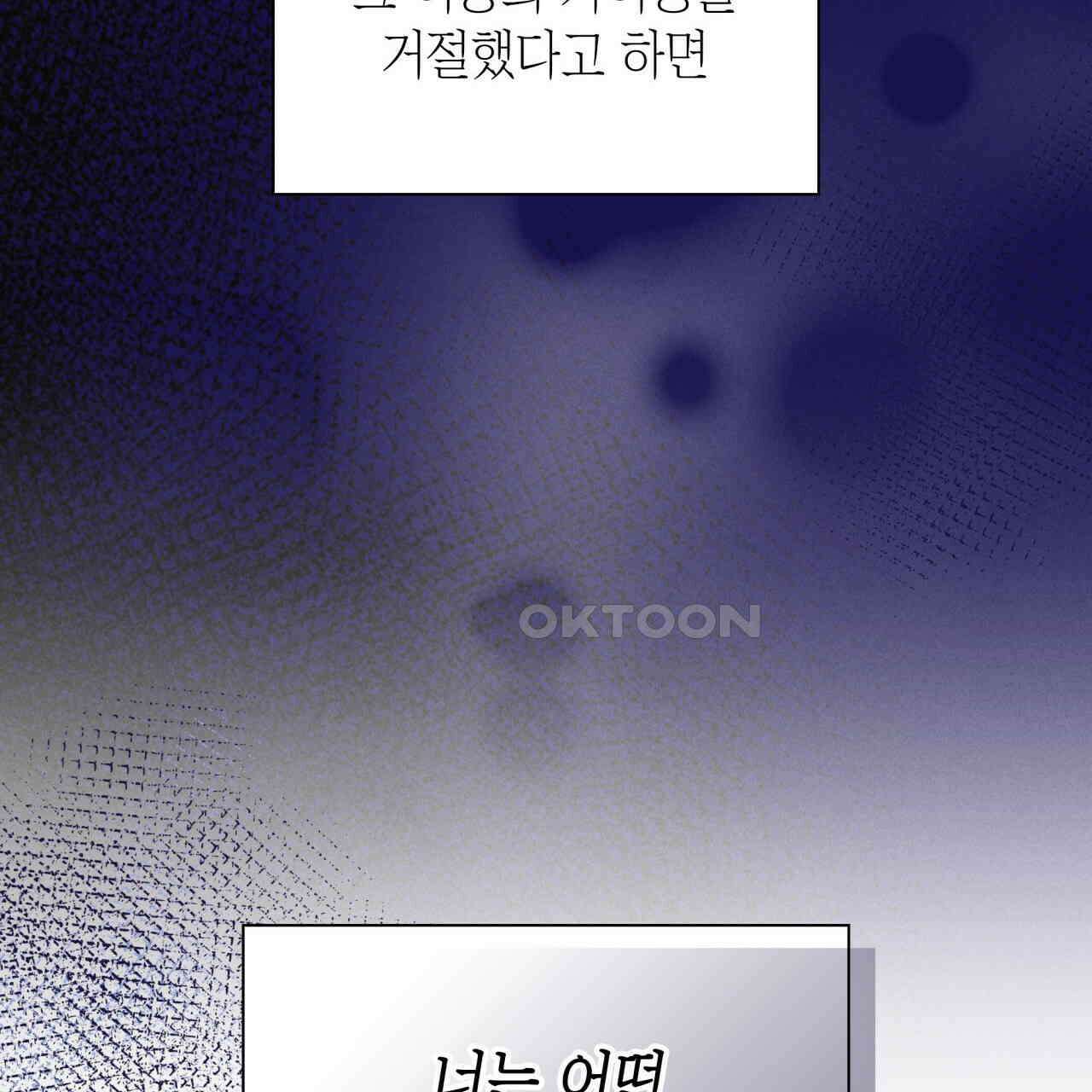 성공지향적 가이드 24화 97