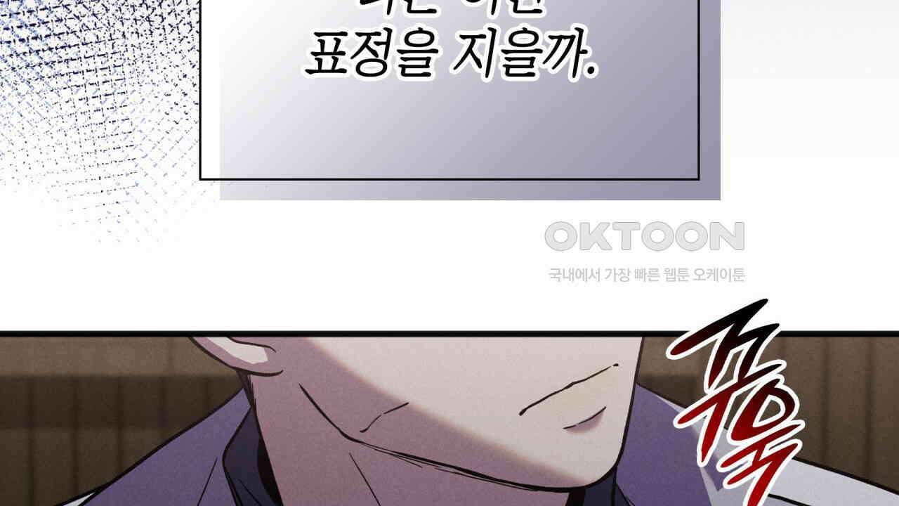성공지향적 가이드 24화 98