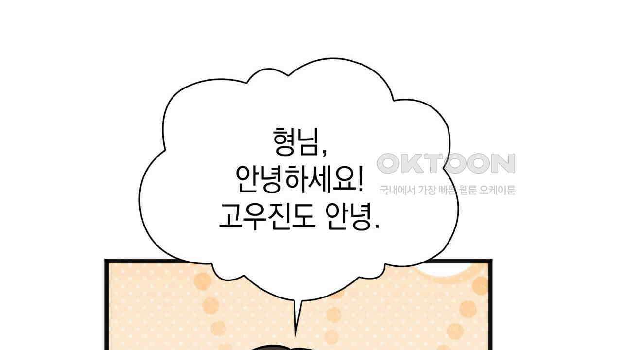성공지향적 가이드 24화 100