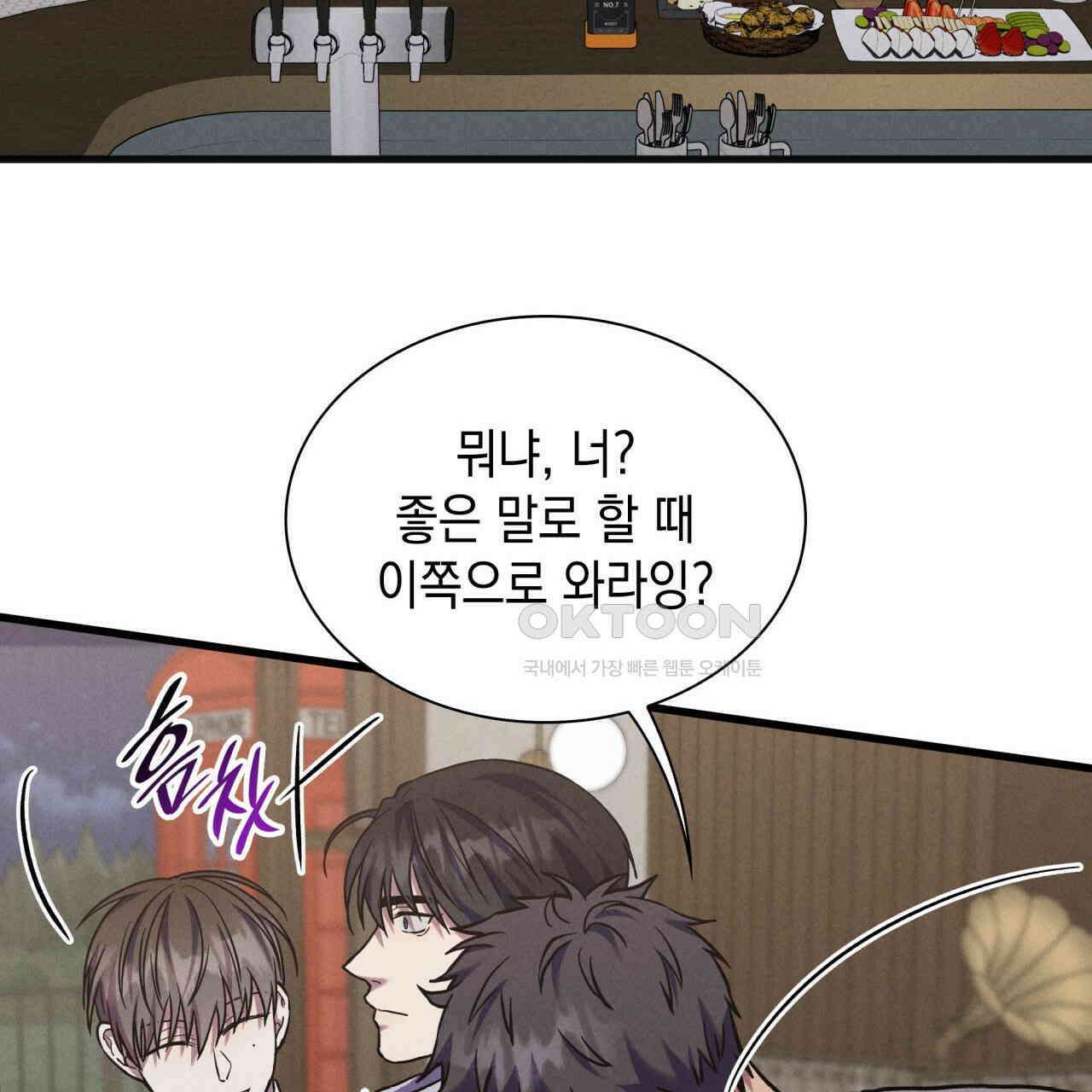 성공지향적 가이드 24화 105