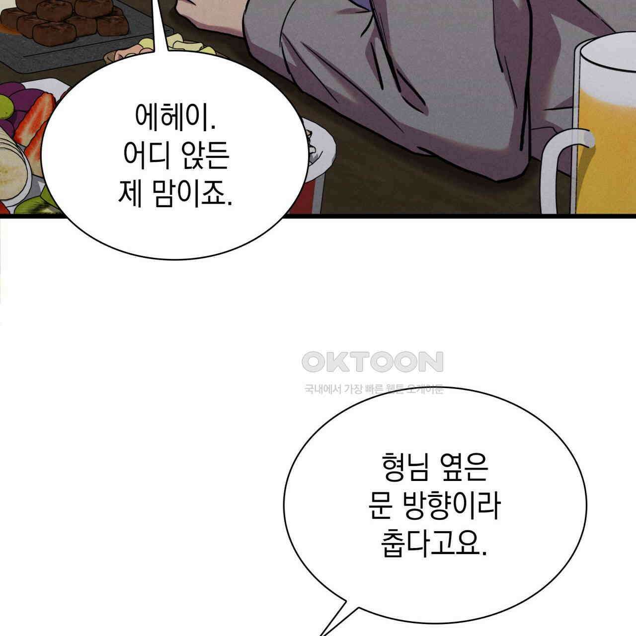 성공지향적 가이드 24화 107