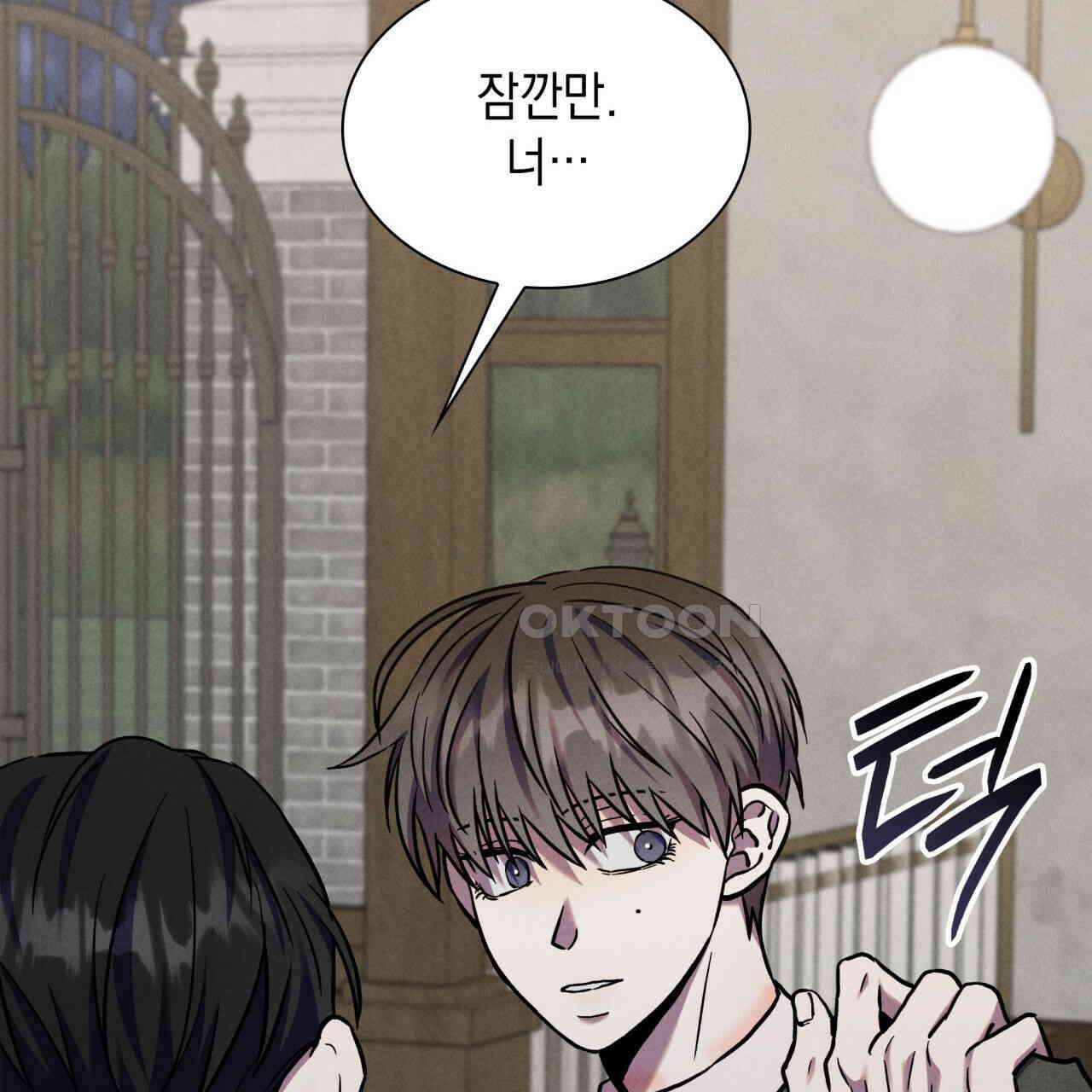 성공지향적 가이드 24화 111