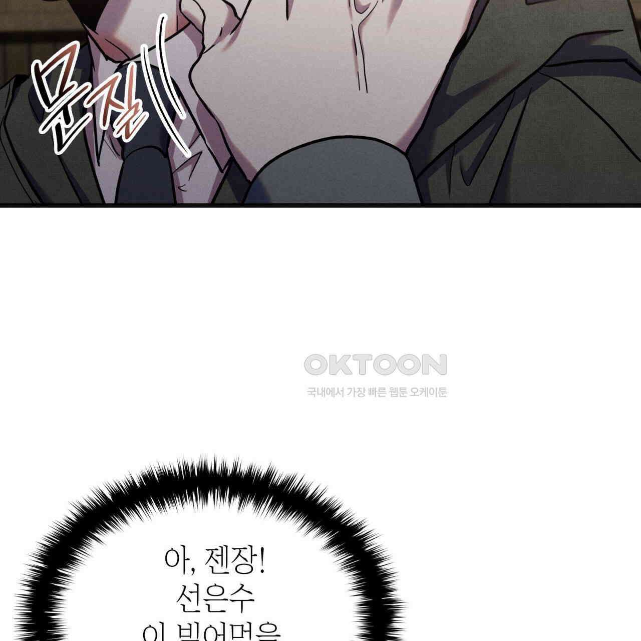 성공지향적 가이드 24화 115