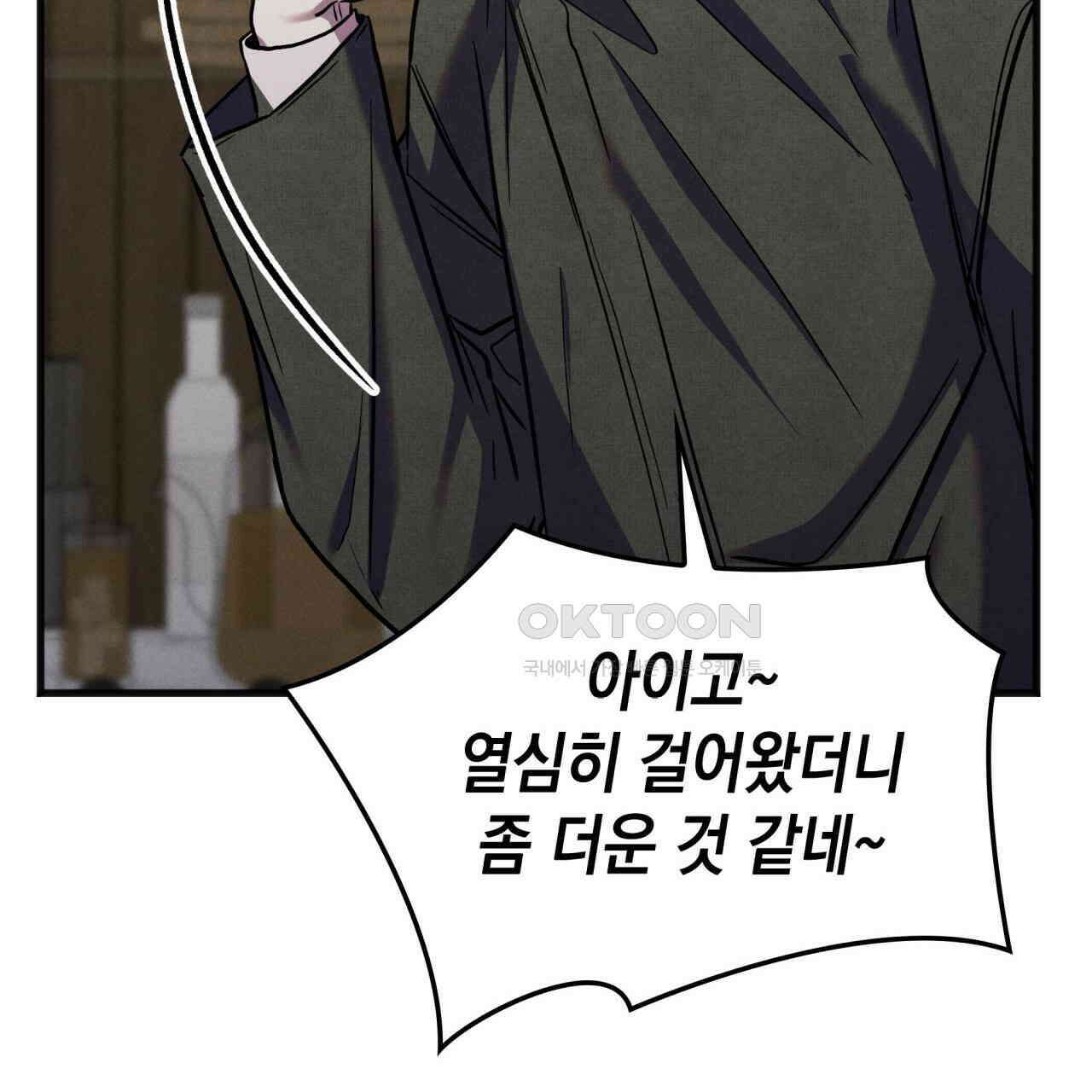 성공지향적 가이드 24화 117