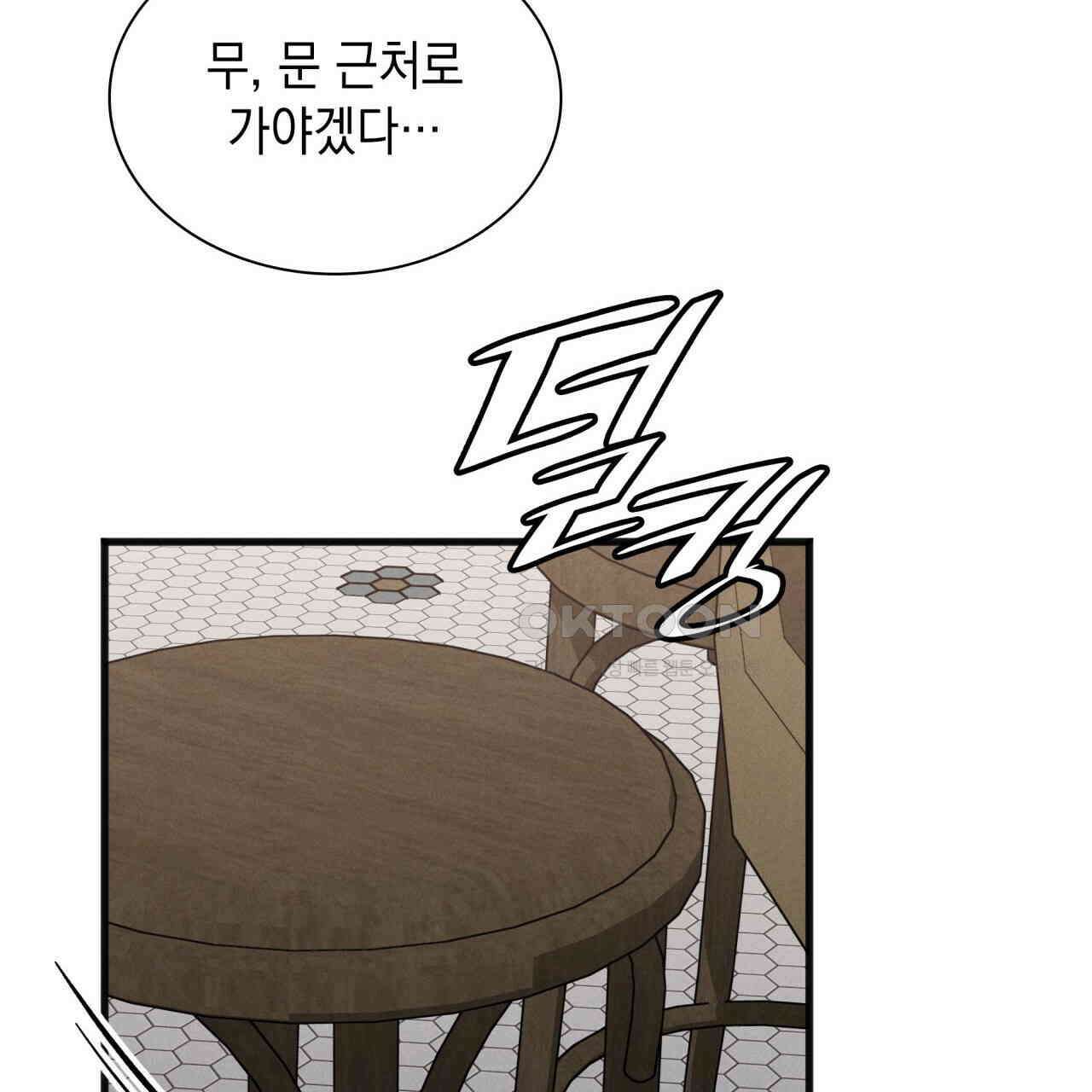 성공지향적 가이드 24화 119