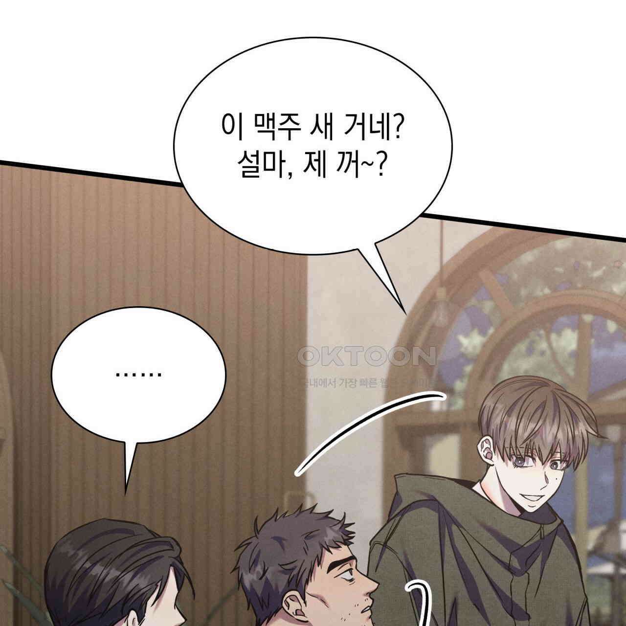 성공지향적 가이드 24화 121
