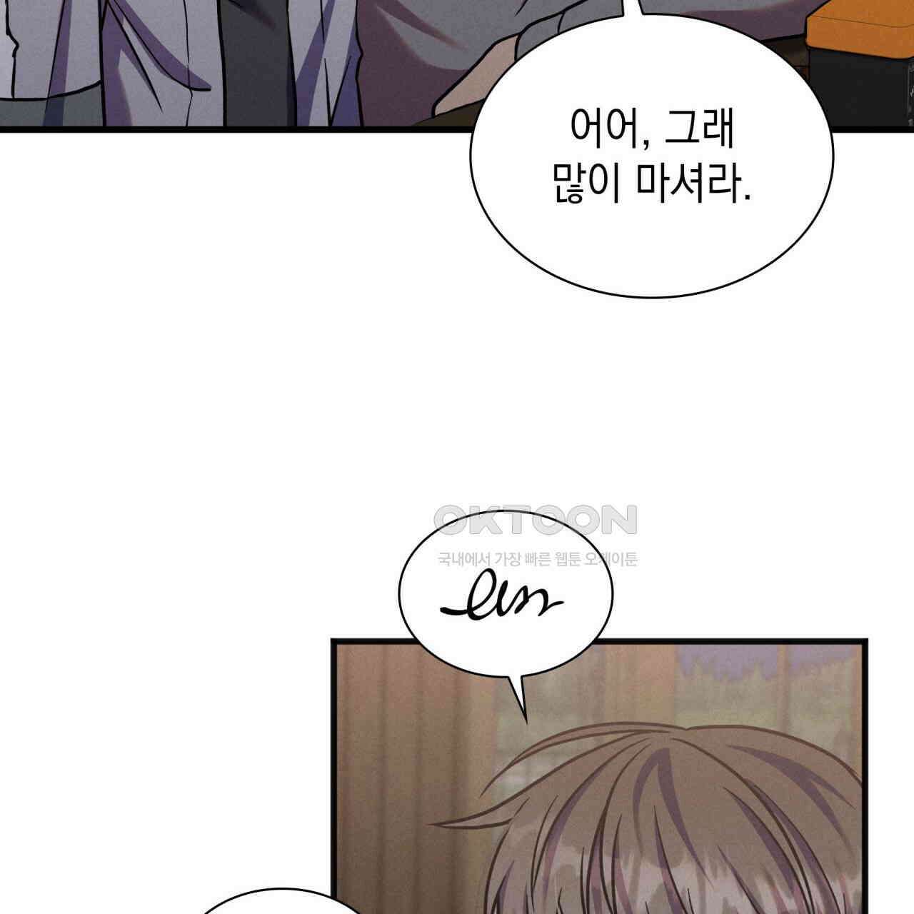 성공지향적 가이드 24화 123