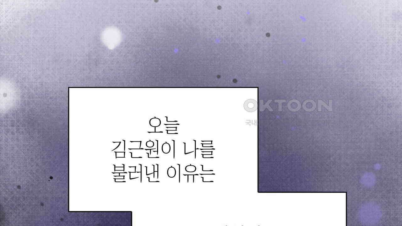 성공지향적 가이드 24화 130