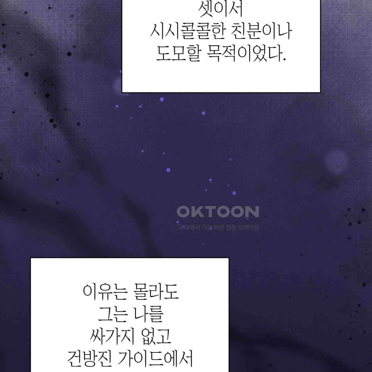 성공지향적 가이드 24화 131