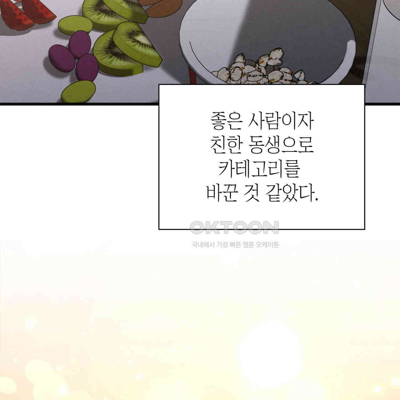 성공지향적 가이드 24화 133