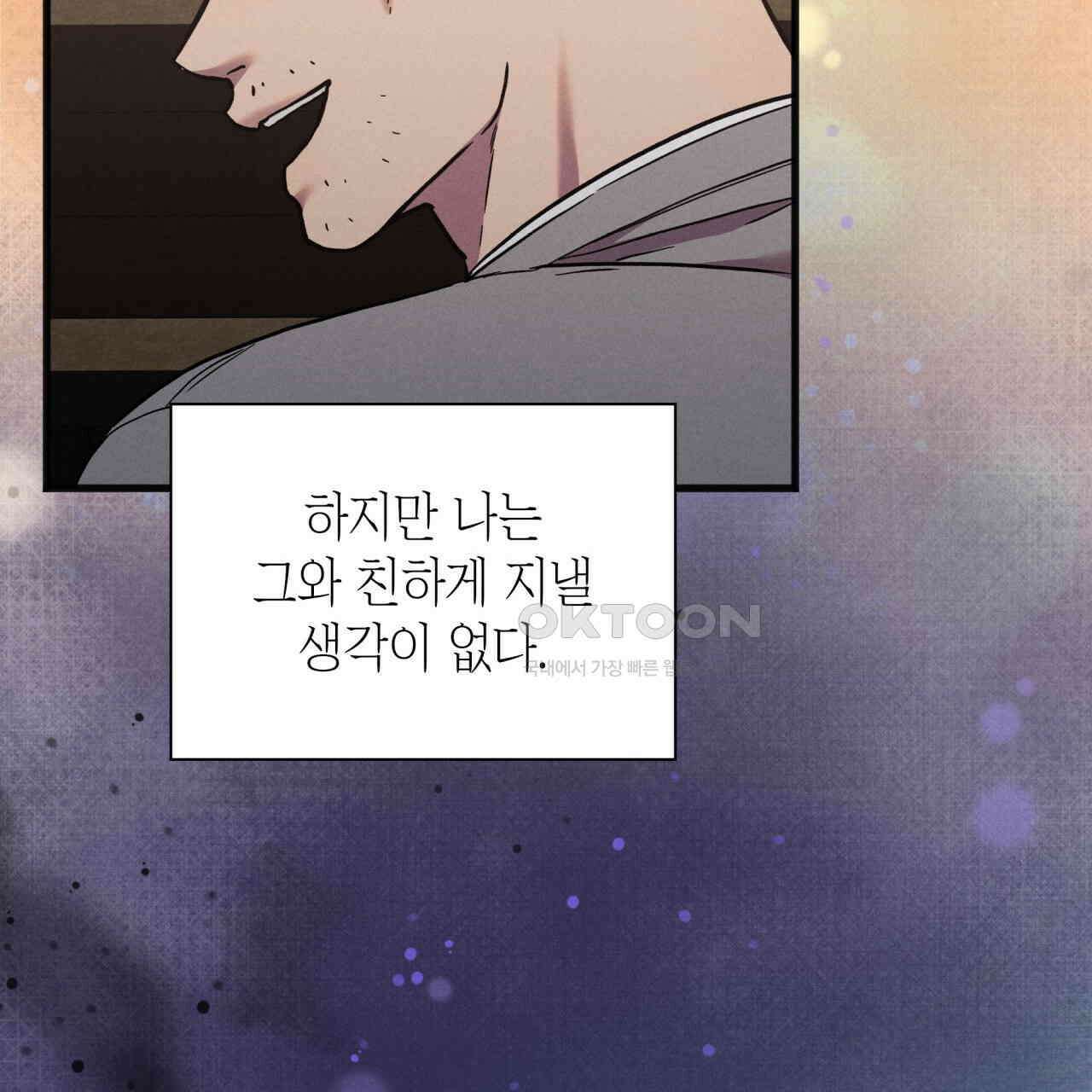 성공지향적 가이드 24화 135