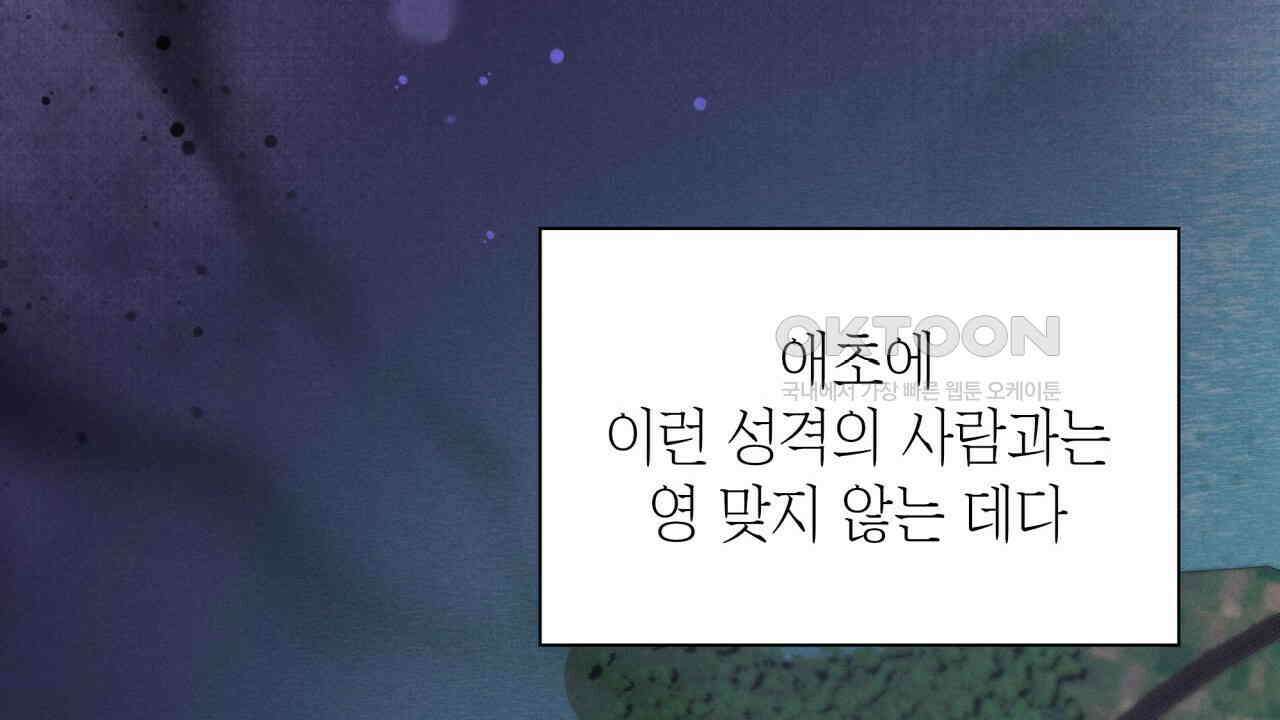 성공지향적 가이드 24화 136