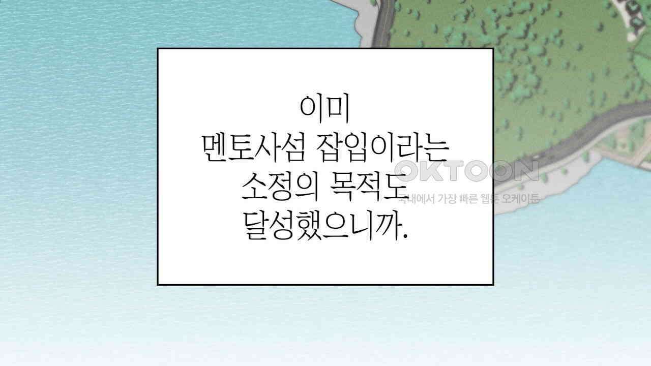 성공지향적 가이드 24화 138