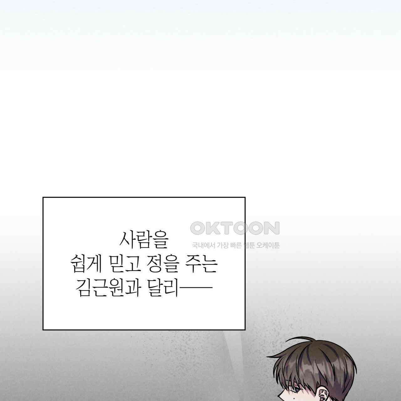 성공지향적 가이드 24화 139
