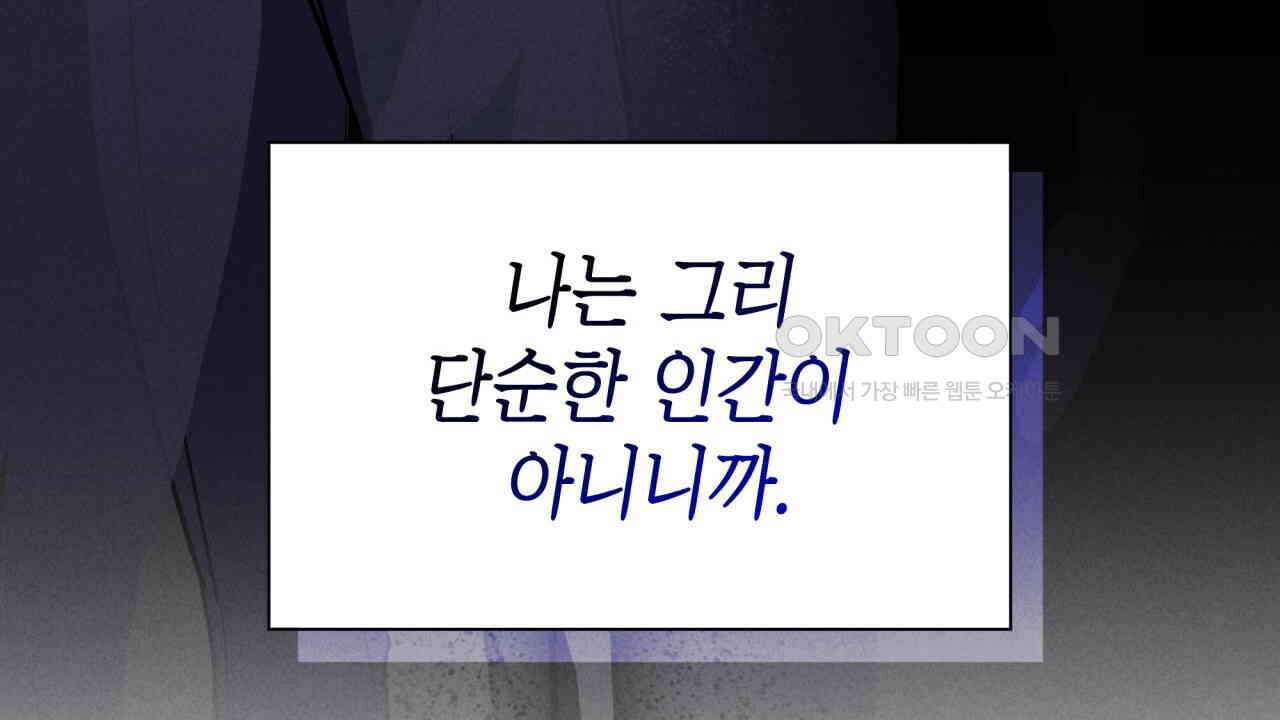 성공지향적 가이드 24화 142