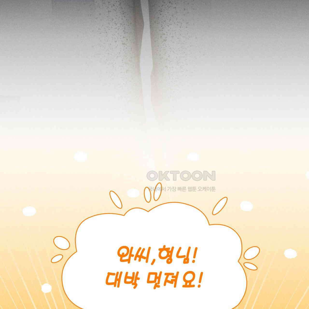 성공지향적 가이드 24화 143
