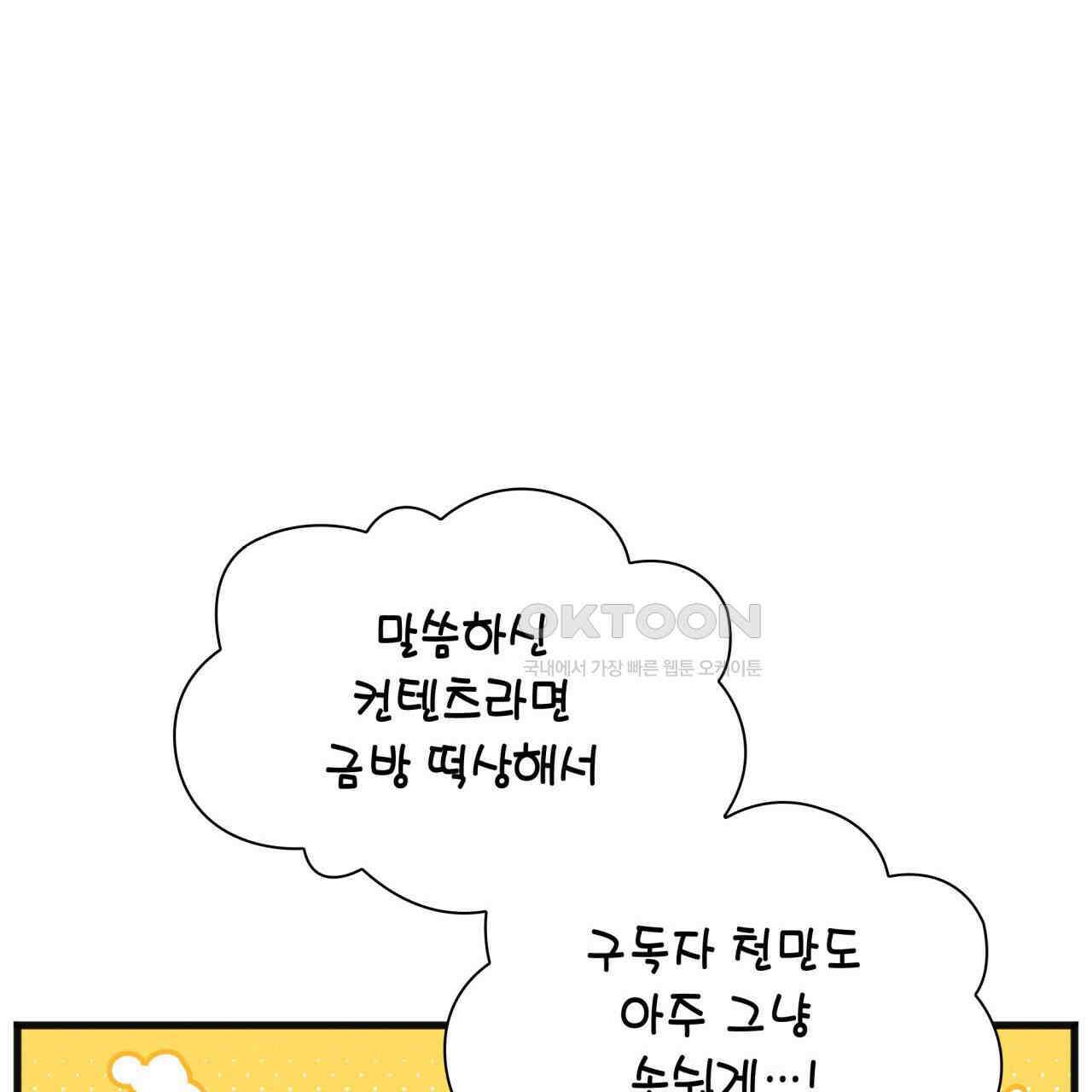 성공지향적 가이드 24화 147