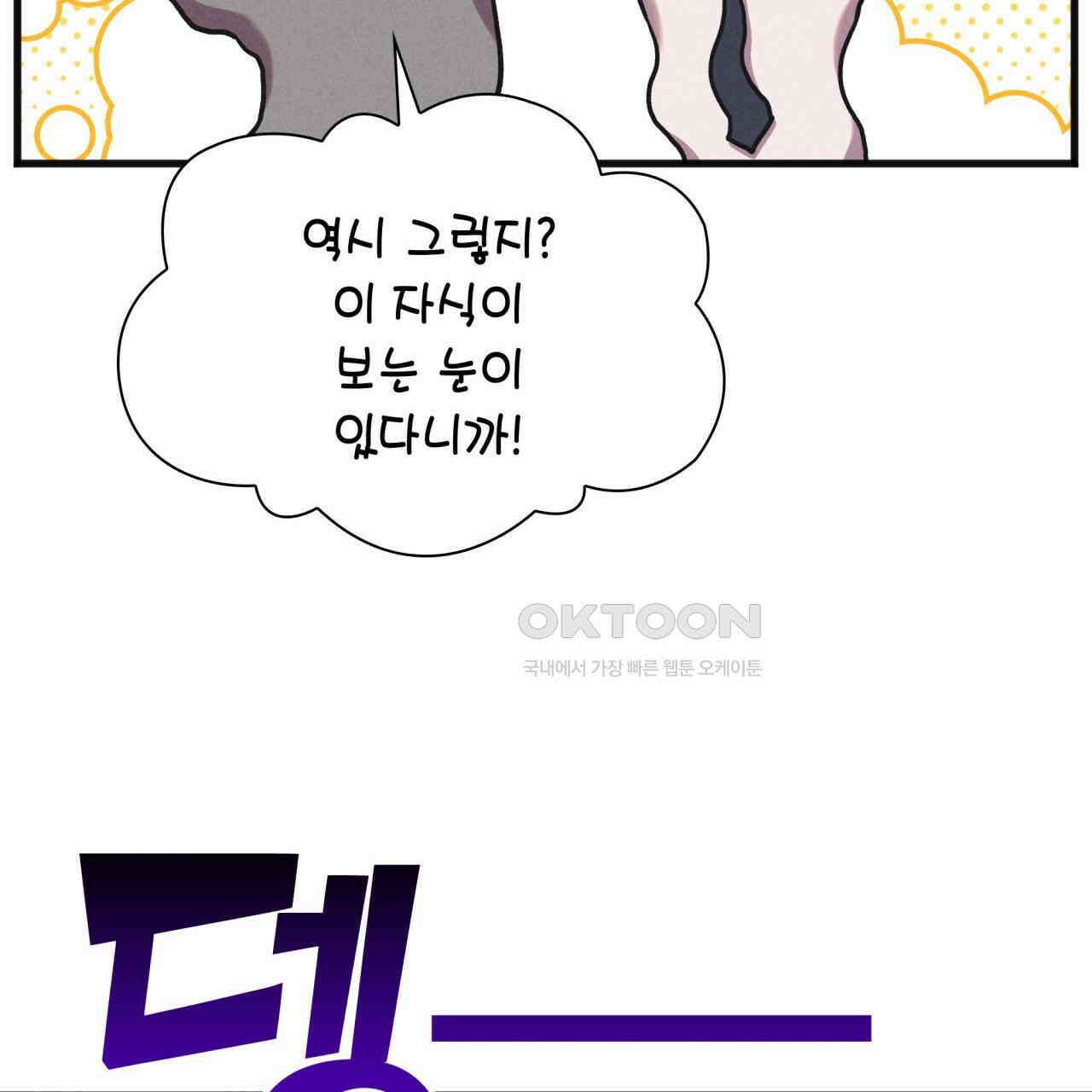 성공지향적 가이드 24화 149