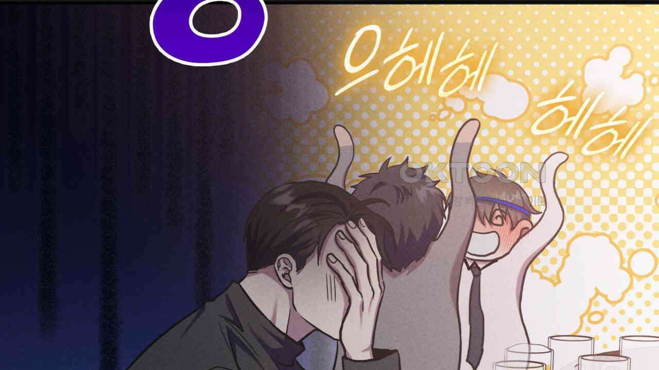 성공지향적 가이드 24화 150