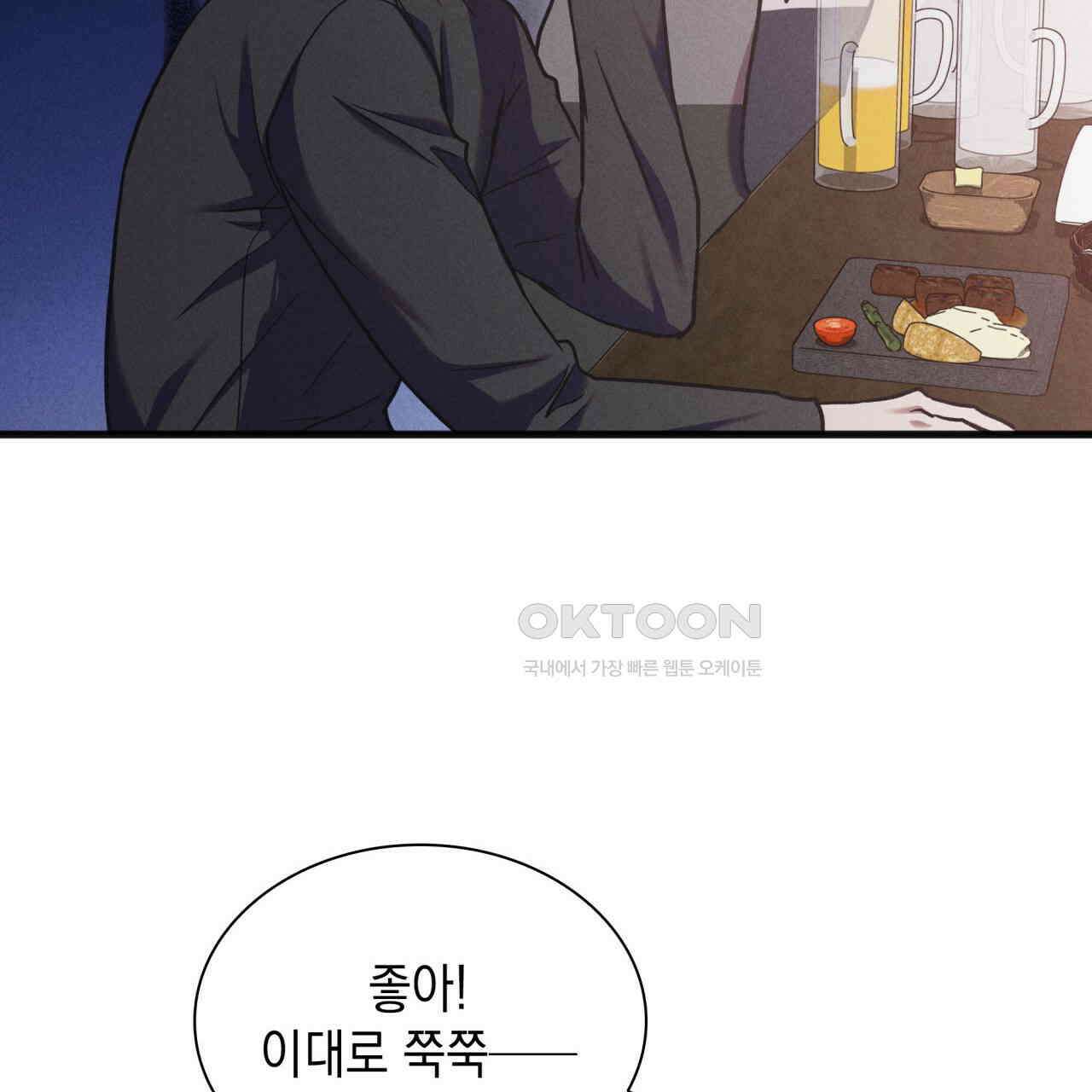 성공지향적 가이드 24화 151