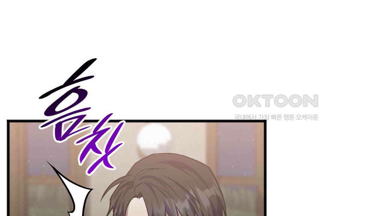 성공지향적 가이드 24화 154