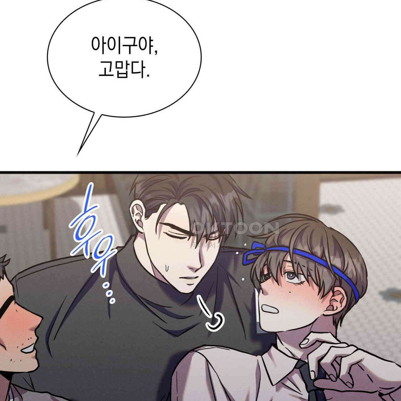 성공지향적 가이드 24화 161