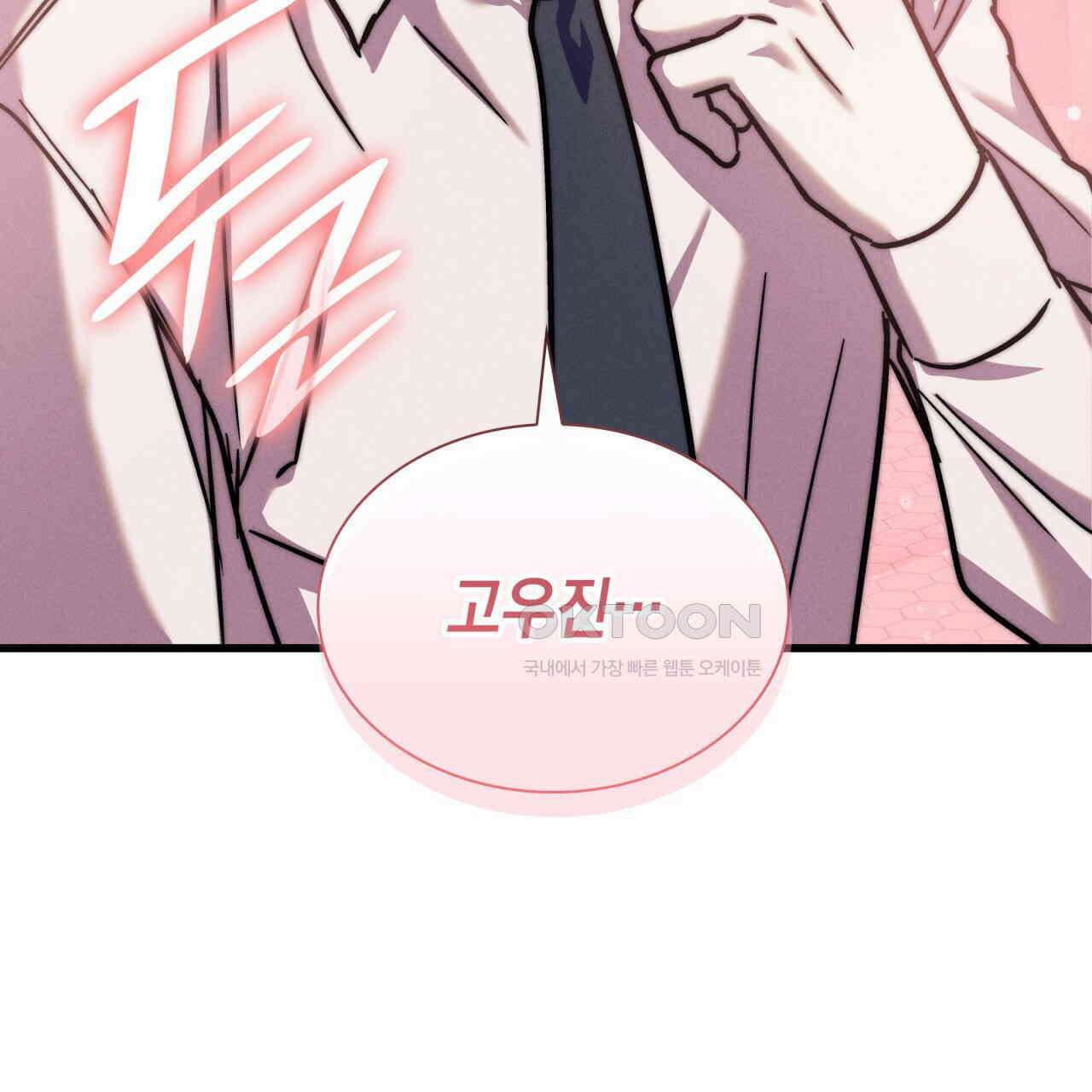 성공지향적 가이드 24화 169